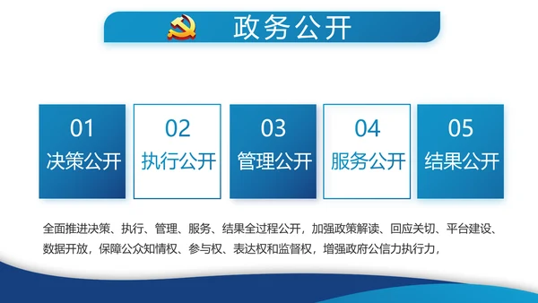 蓝色简约党建党支部年终工作总结学习教育PPT