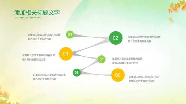 立秋金秋丰收季节秋天二十四节气立秋PPT模板