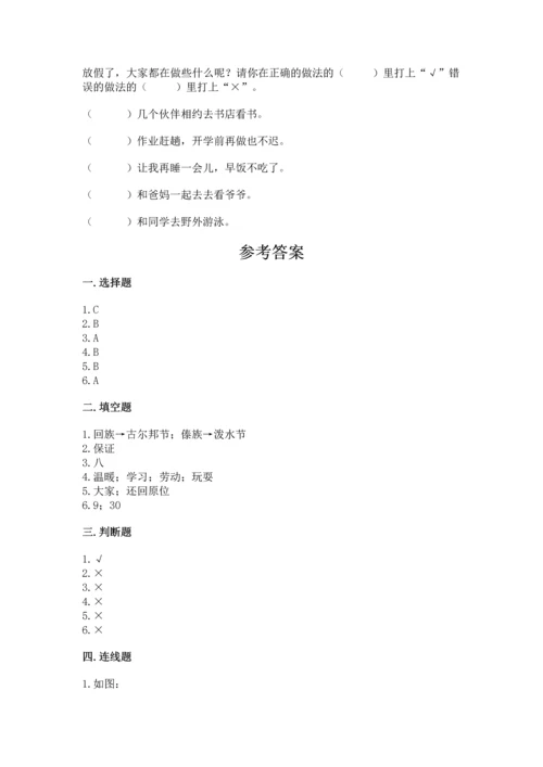 部编版二年级上册道德与法治期中测试卷各版本.docx