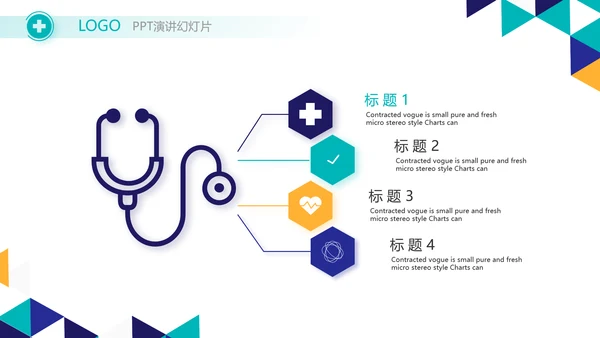 蓝色创意药品产品介绍宣传动态PPT模板