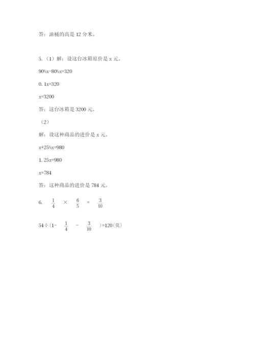 河北省【小升初】2023年小升初数学试卷及答案【最新】.docx