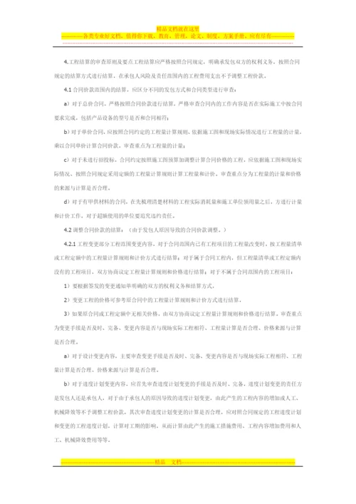 房地产企业的成本管理制度.docx