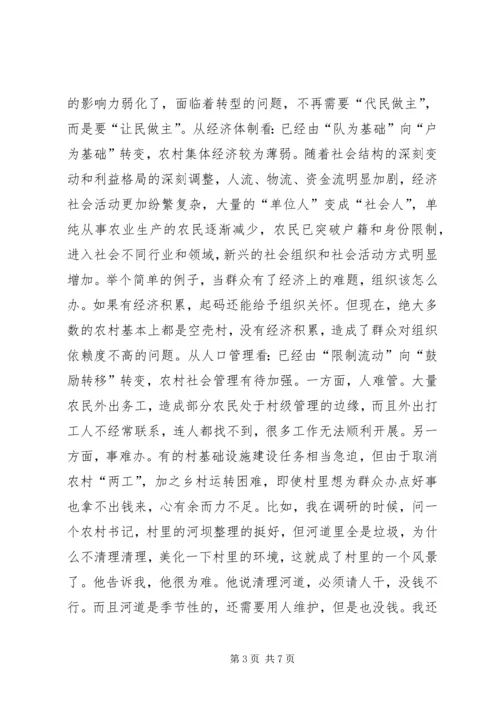 县委书记在全县农村支部书记集中培训开班仪式上的讲话.docx