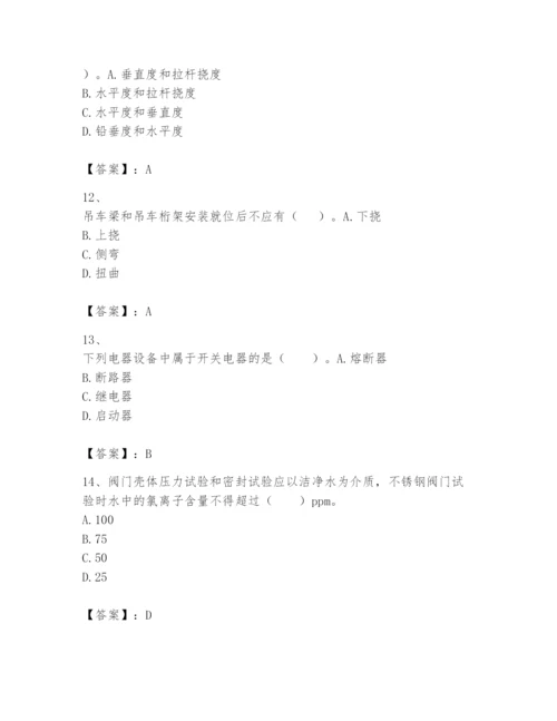 2024年一级建造师之一建机电工程实务题库【网校专用】.docx