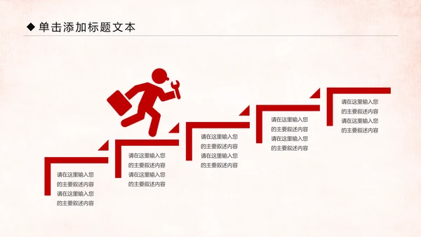 红色大气中国人民检察院工作汇报PPT模板