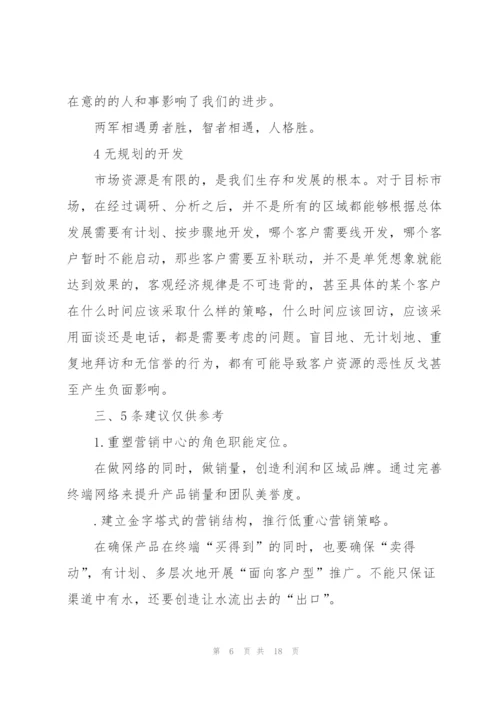 建材销售经理述职报告.docx