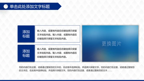 蓝色大气商务中国建设银行建行总结汇报PPT模板
