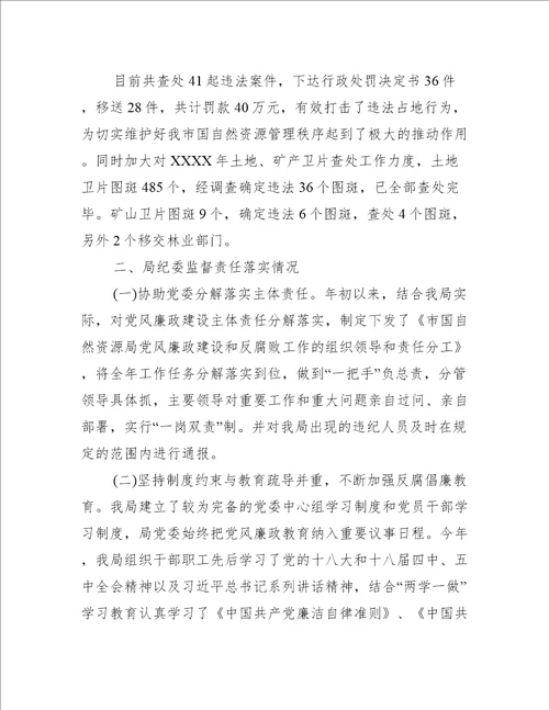 人社局2023年党建工作总结7篇