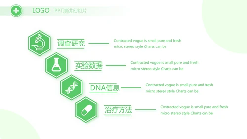 绿色爱心医疗工作总结汇报计划PPT