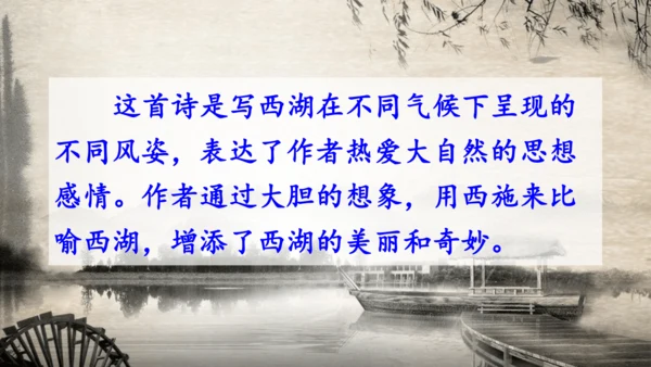 第17课 《古诗三首》 望天门山  课件