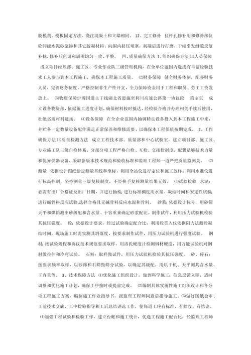 上承式拱桥综合标准施工专业方案.docx