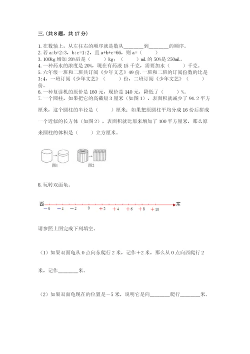 人教版数学六年级下册试题期末模拟检测卷含答案（达标题）.docx