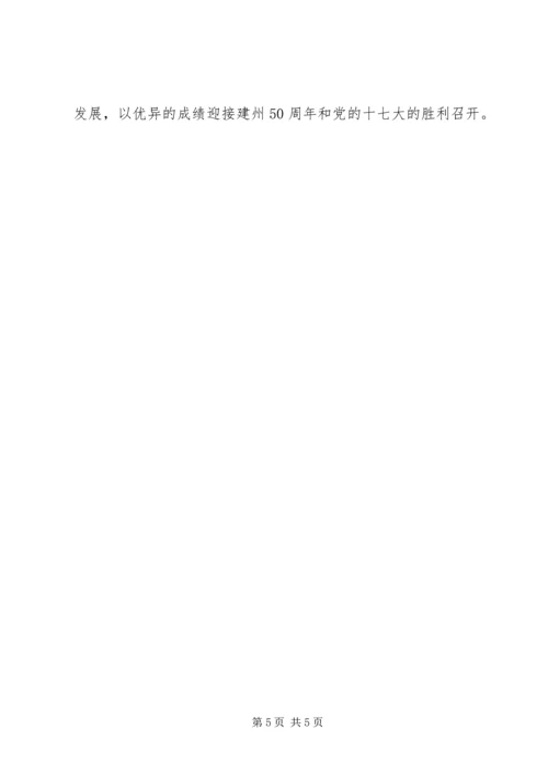 推进机关党建思考.docx