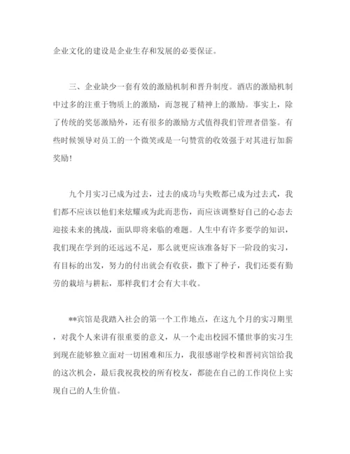 精编之酒店收银员年终个人工作总结模板范文.docx