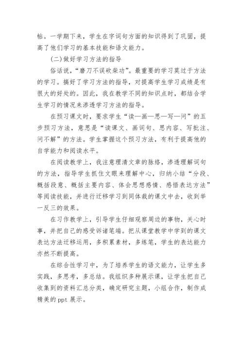 六年级语文复习课的策略.docx