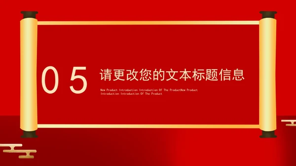 红色中国风卡通虎年大吉节日PPT模板