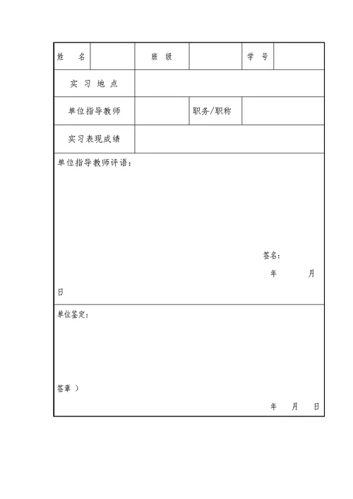 高速铁路墩身承台沉降观测  毕业设计