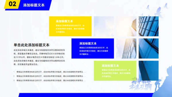 奋斗不止未来可期年终总结工作计划通用PPT模板