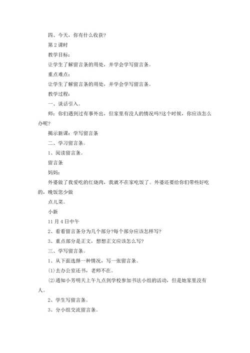 识字教案范文八篇.docx