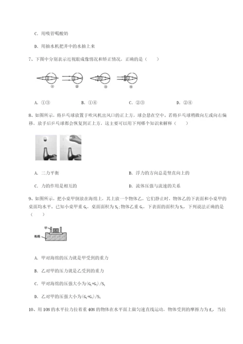 滚动提升练习新疆喀什区第二中学物理八年级下册期末考试专项测评试题（详解版）.docx
