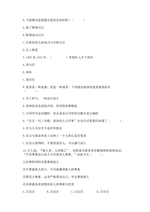 部编版六年级下册道德与法治期末测试卷附答案（夺分金卷）.docx