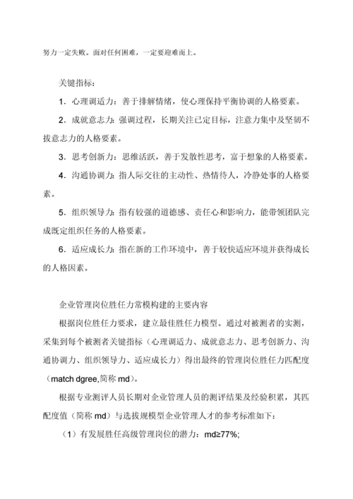 行政管理制度汇编.docx