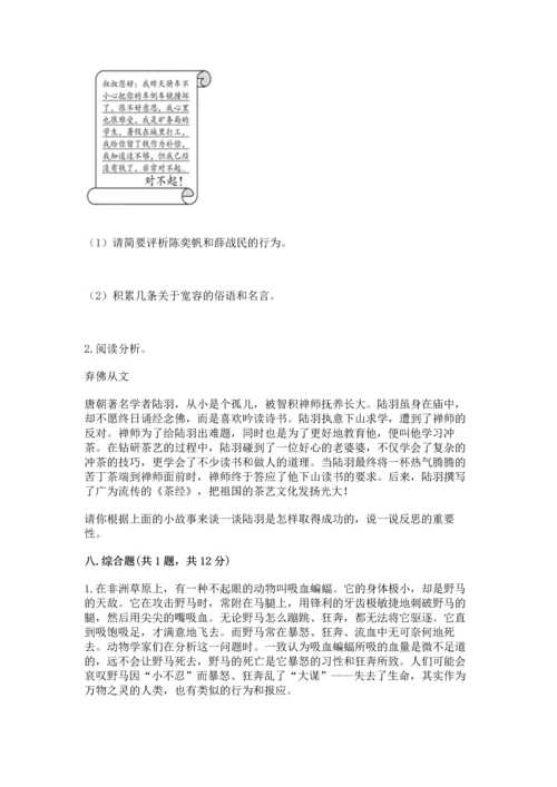六年级下册道德与法治期末测试卷含完整答案（考点梳理）.docx