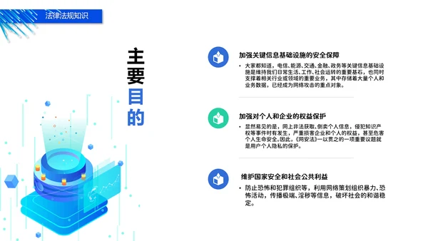 网络科技5G通信PPT课件