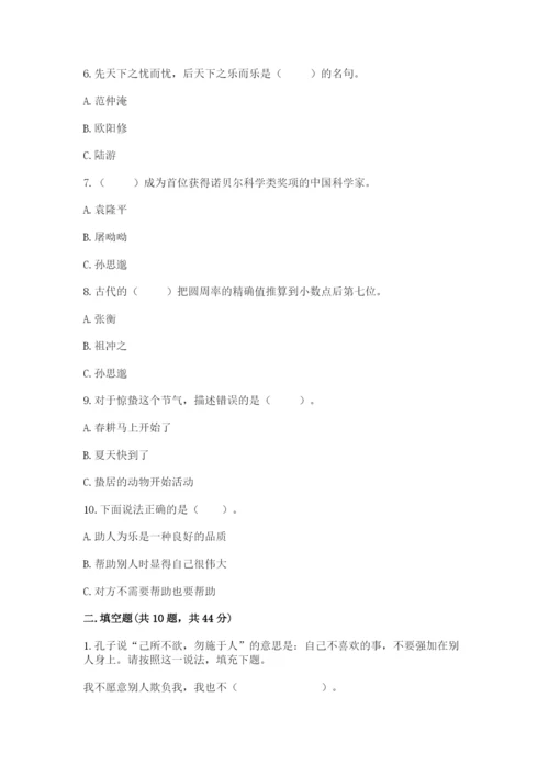 五年级上册道德与法治第四单元骄人祖先 灿烂文化测试卷含完整答案（精品）.docx
