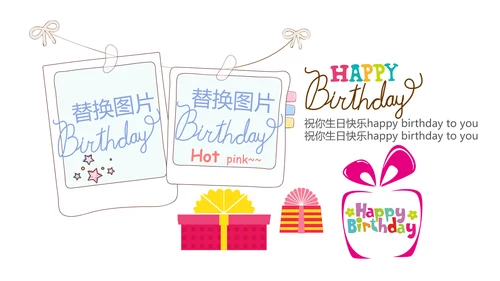 生日快乐电子相册动态PPT模板