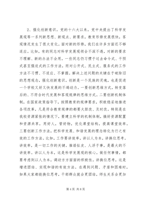 校长在解放思想大讨论活动动员会讲话.docx