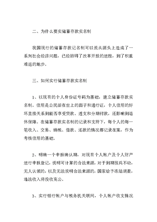 大学生寒假工商银行实习总结