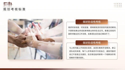 棕色简约风团队管理经验分享PPT模板