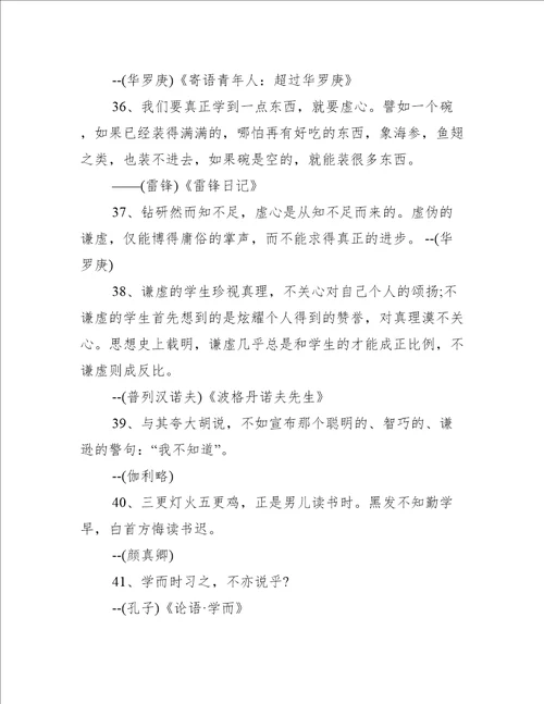 教学方法的名言警句