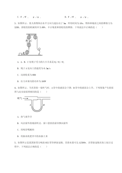 强化训练河南开封市金明中学物理八年级下册期末考试同步训练试题（含解析）.docx