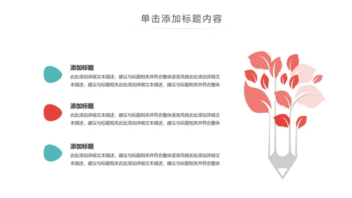 绿色运动健身全民运动跑步健身PPT模板