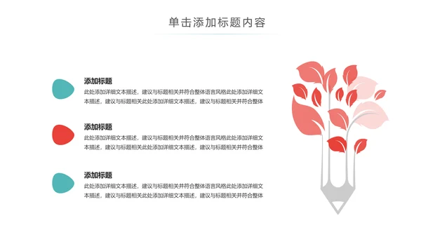 绿色运动健身全民运动跑步健身PPT模板