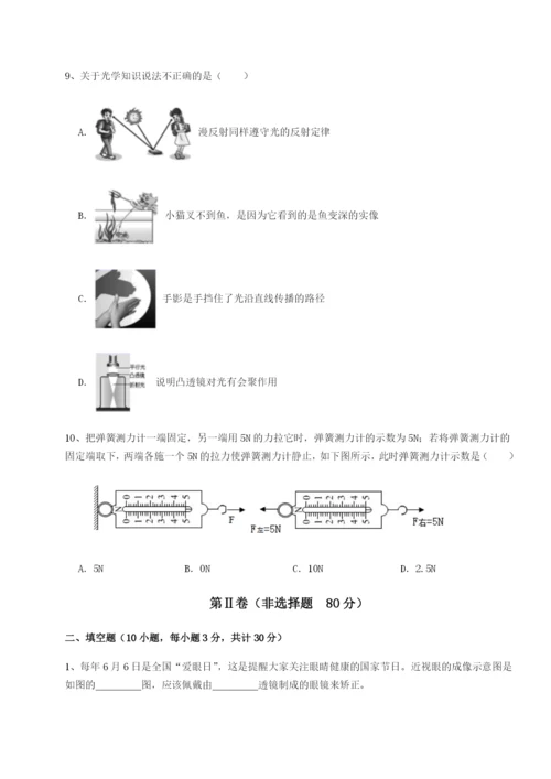 滚动提升练习江苏南通市田家炳中学物理八年级下册期末考试专项训练试卷（含答案详解版）.docx