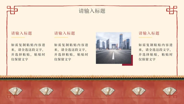 简约清新中国风教师教学PPT模板