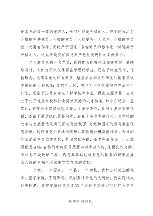 学习右玉精神心得体会精选6篇.docx