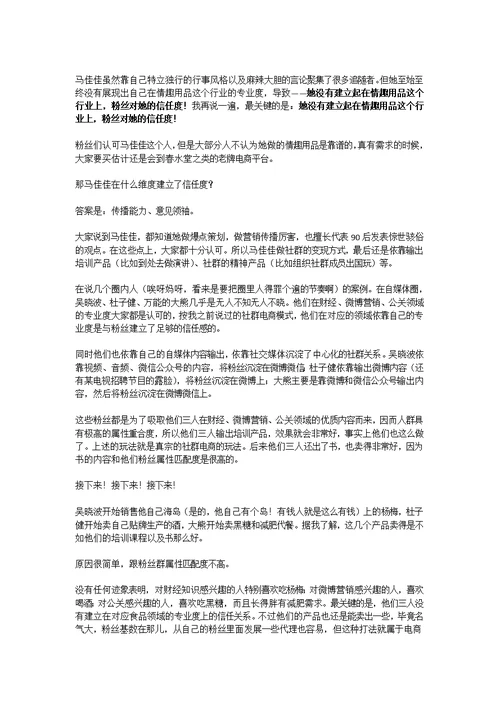 吴寒笛：风口来了,社群电商到底怎么玩？