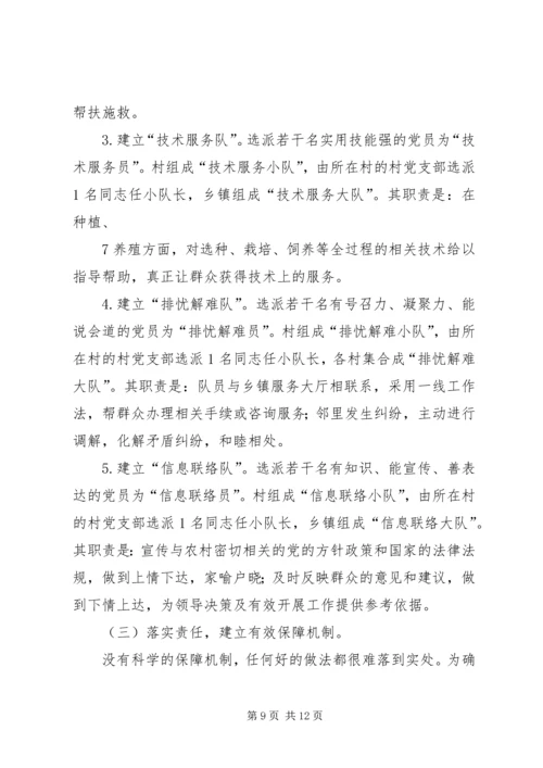 服务型党支部活动开展情况报告 (4).docx