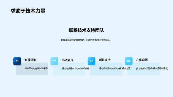 走向智能化：下一代办公系统