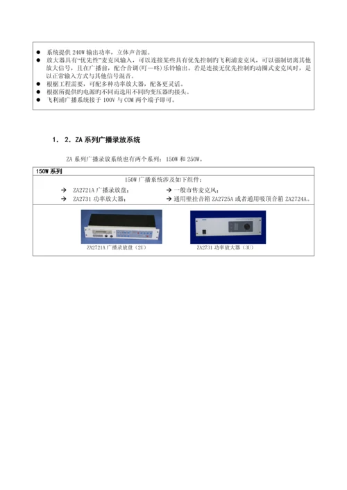 子公司系统应用设计标准手册.docx