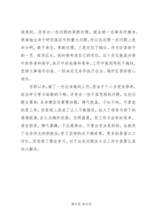 人民政府区长述职述廉报告.docx