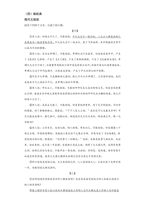 初中语文九年级上册第五单元01讲核心 讲义