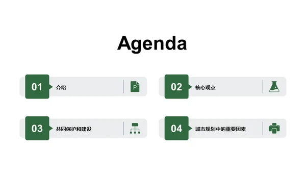 3D风其他行业教育活动PPT模板