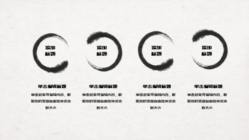 渡缘山水中国风通用PPT模板