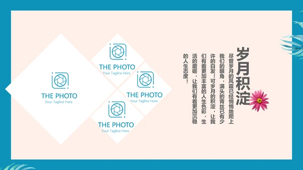 致青春毕业纪念册动态PPT模板