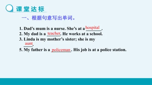 【轻松备课】外研版初中英语七年级上Module 2 Unit 2教学课件